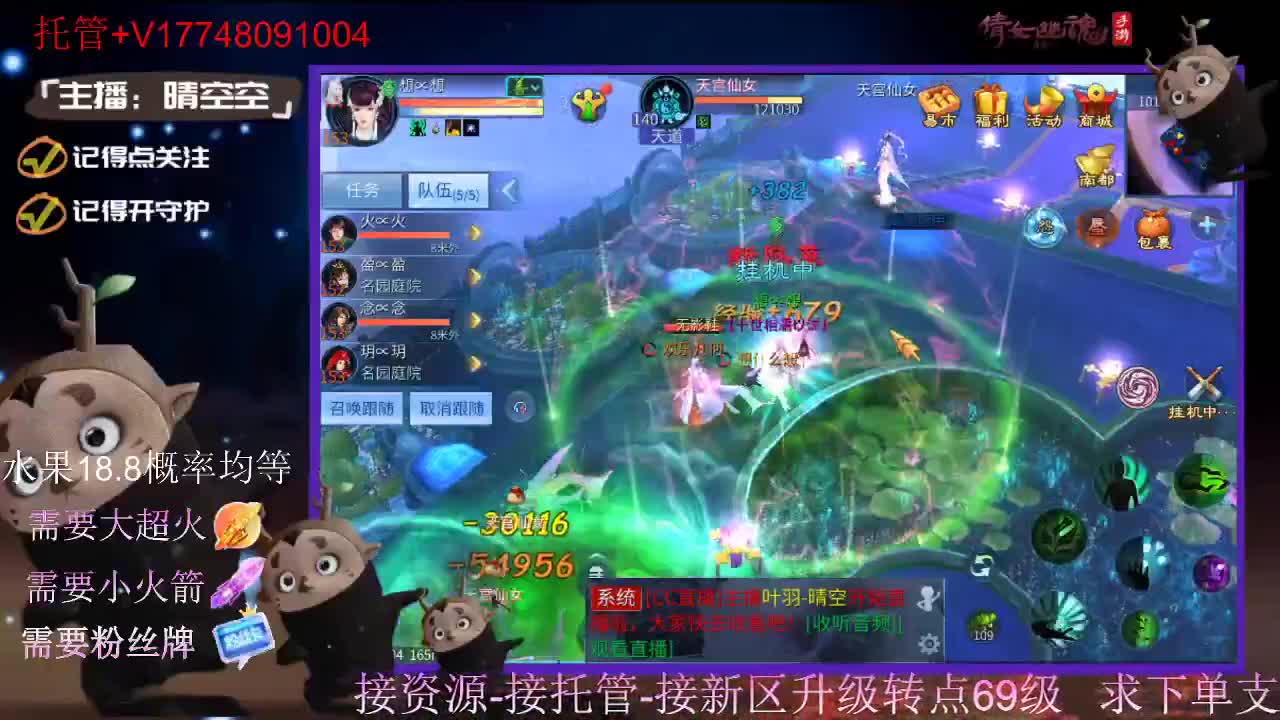 直播间抽珍奇烈焰马和游戏拓本 第9段