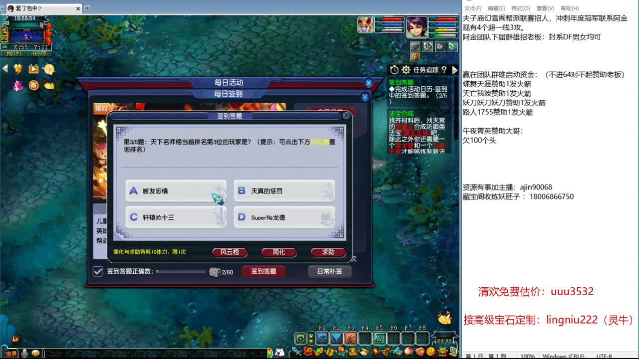 帮派联赛决赛 第1段