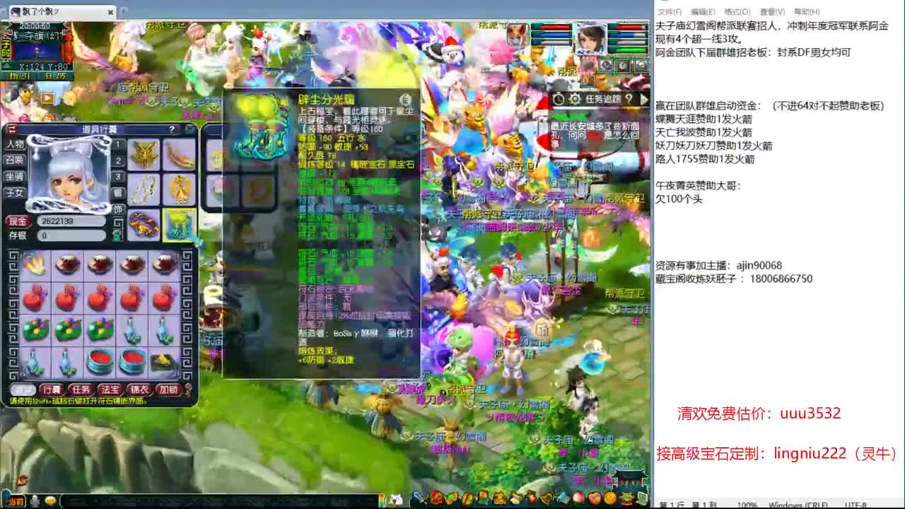 帮派联赛决赛 第3段