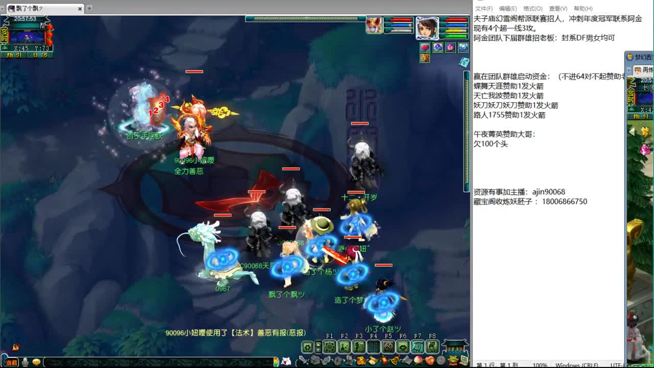 帮派联赛决赛 第5段