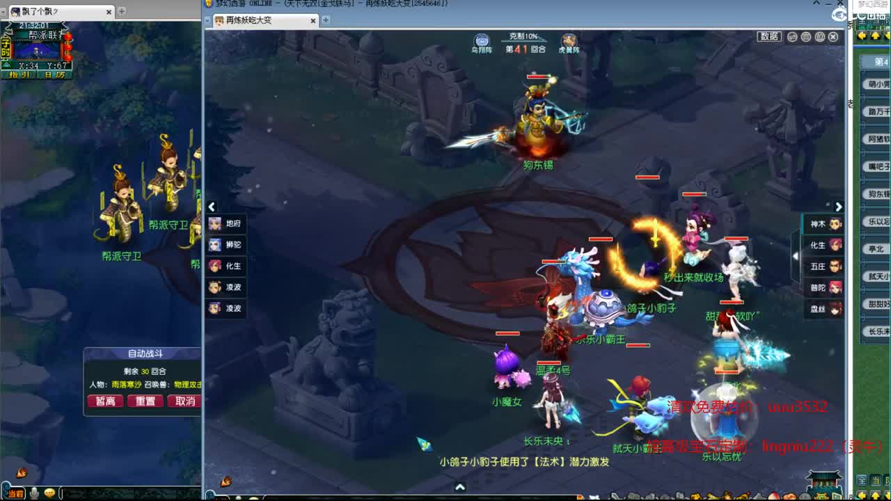 帮派联赛决赛 第6段