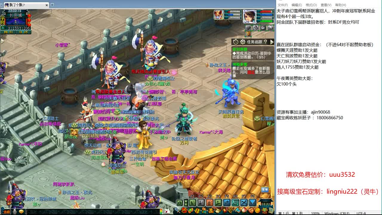 帮派联赛决赛 第7段