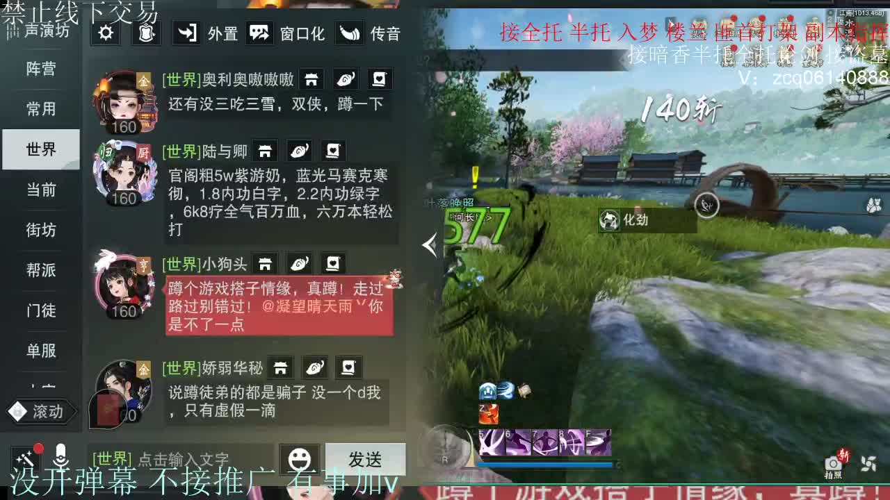 接暗香 第1段