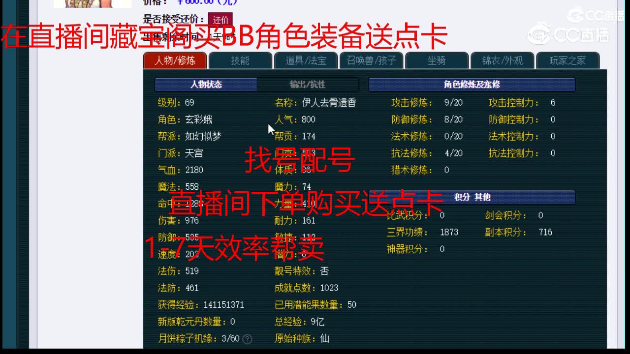 【主播点评】天宫