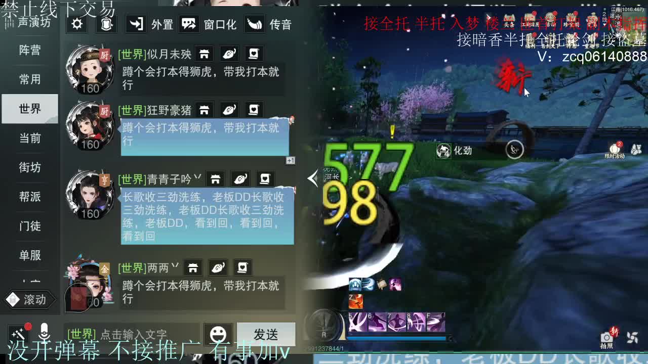 接暗香 第4段