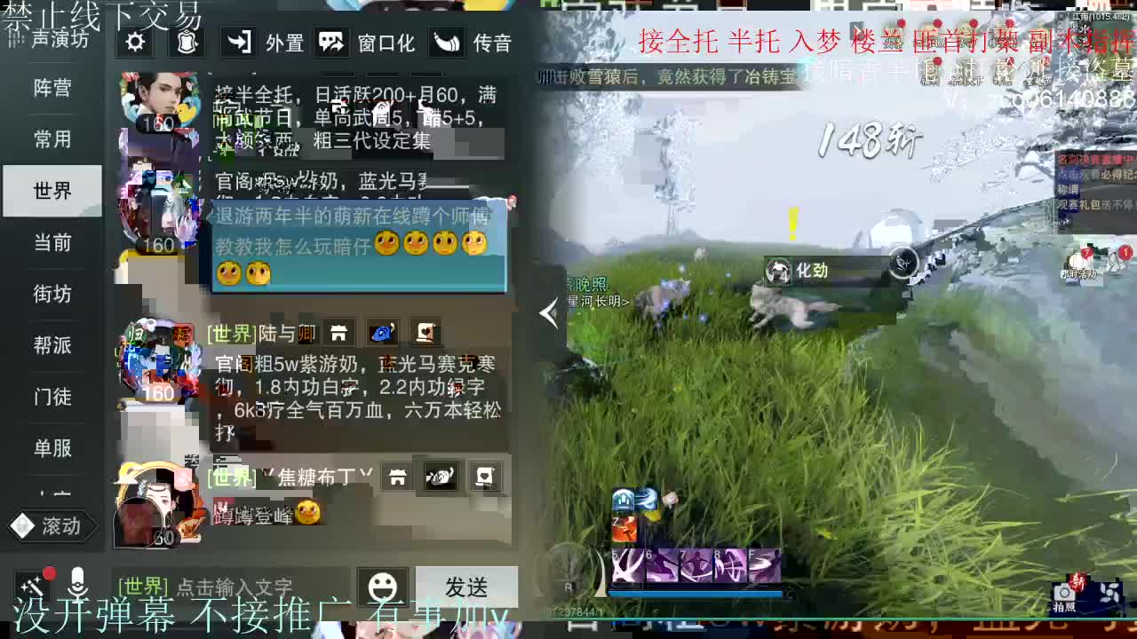 接暗香 第6段