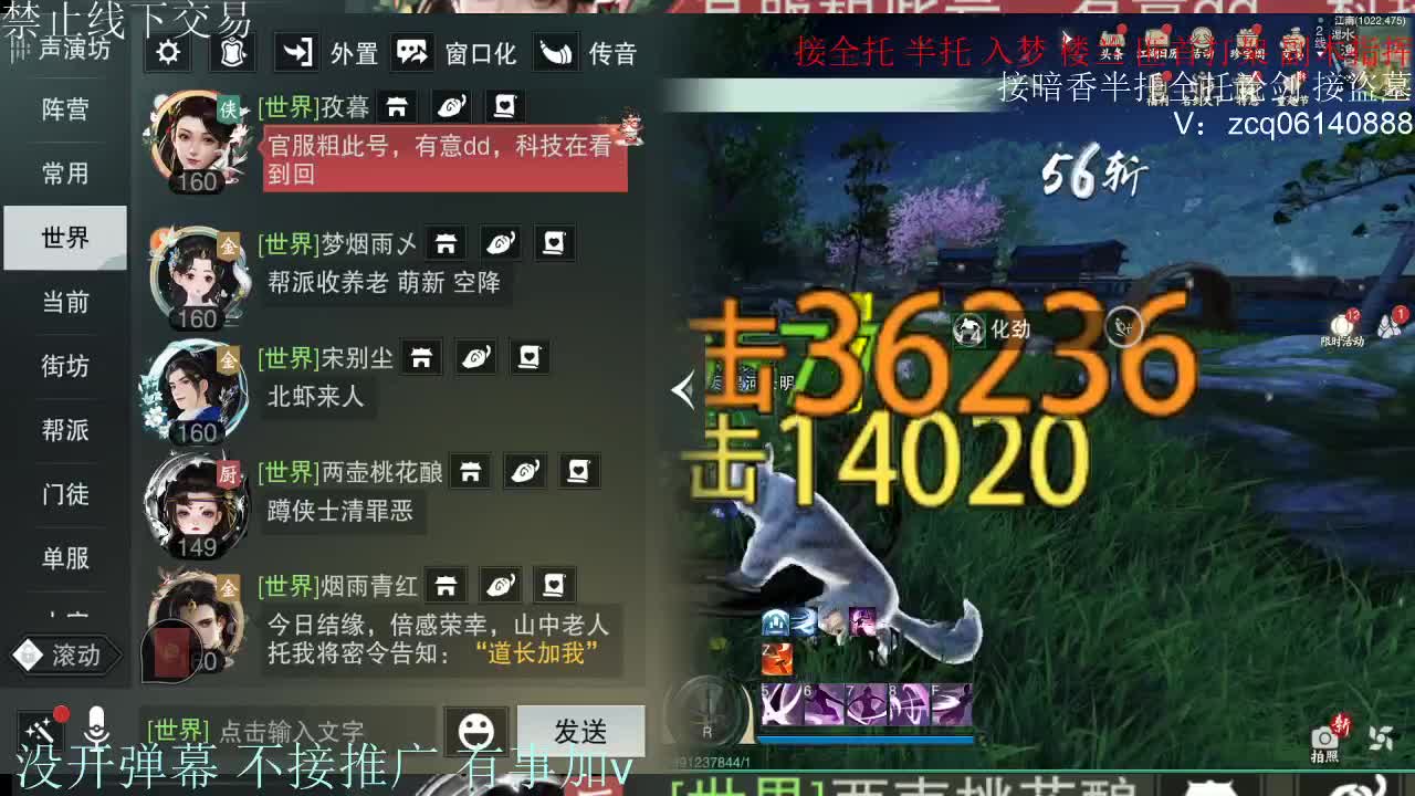 接暗香 第9段