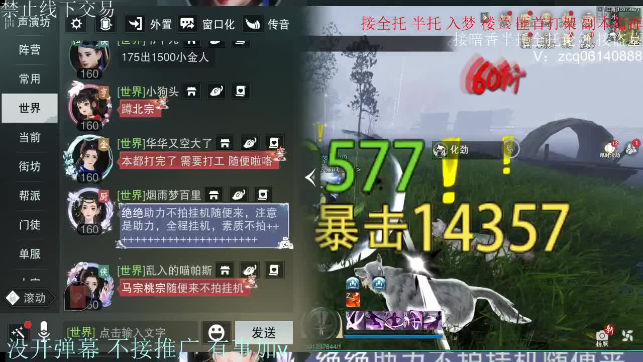 接暗香 第11段