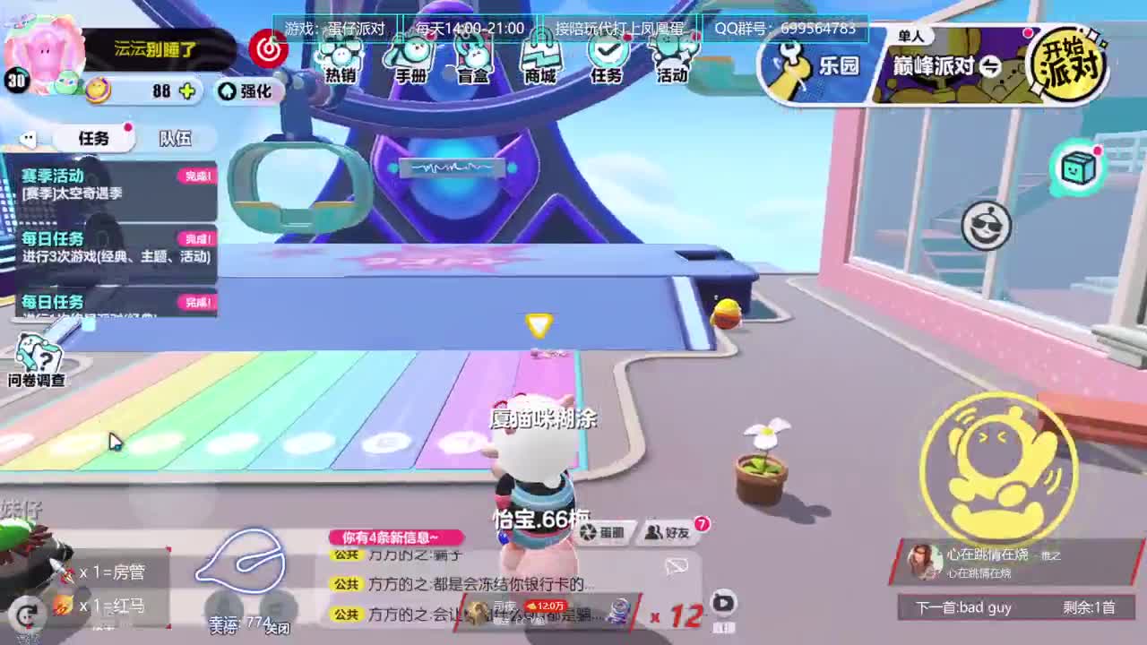 接陪代上凤凰蛋 第7段