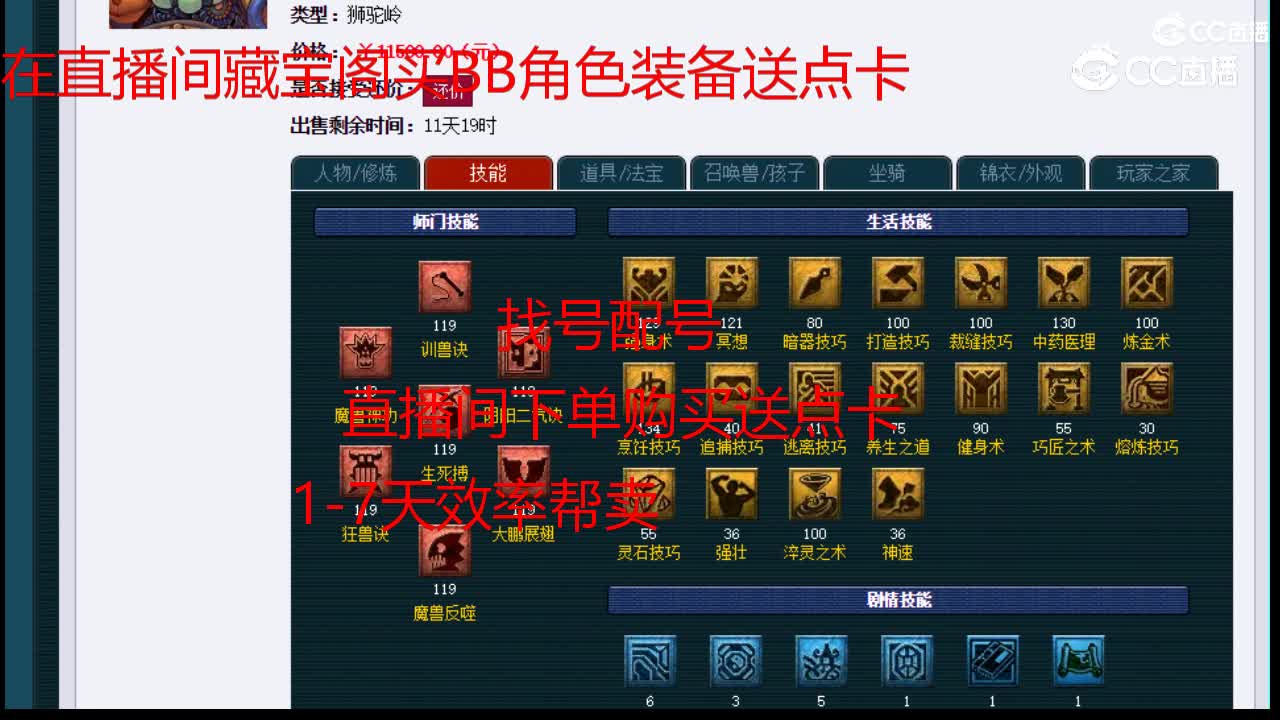 【主播点评】狮驼岭