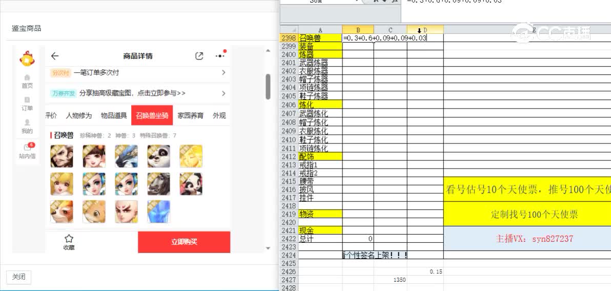 相聚长安女仙