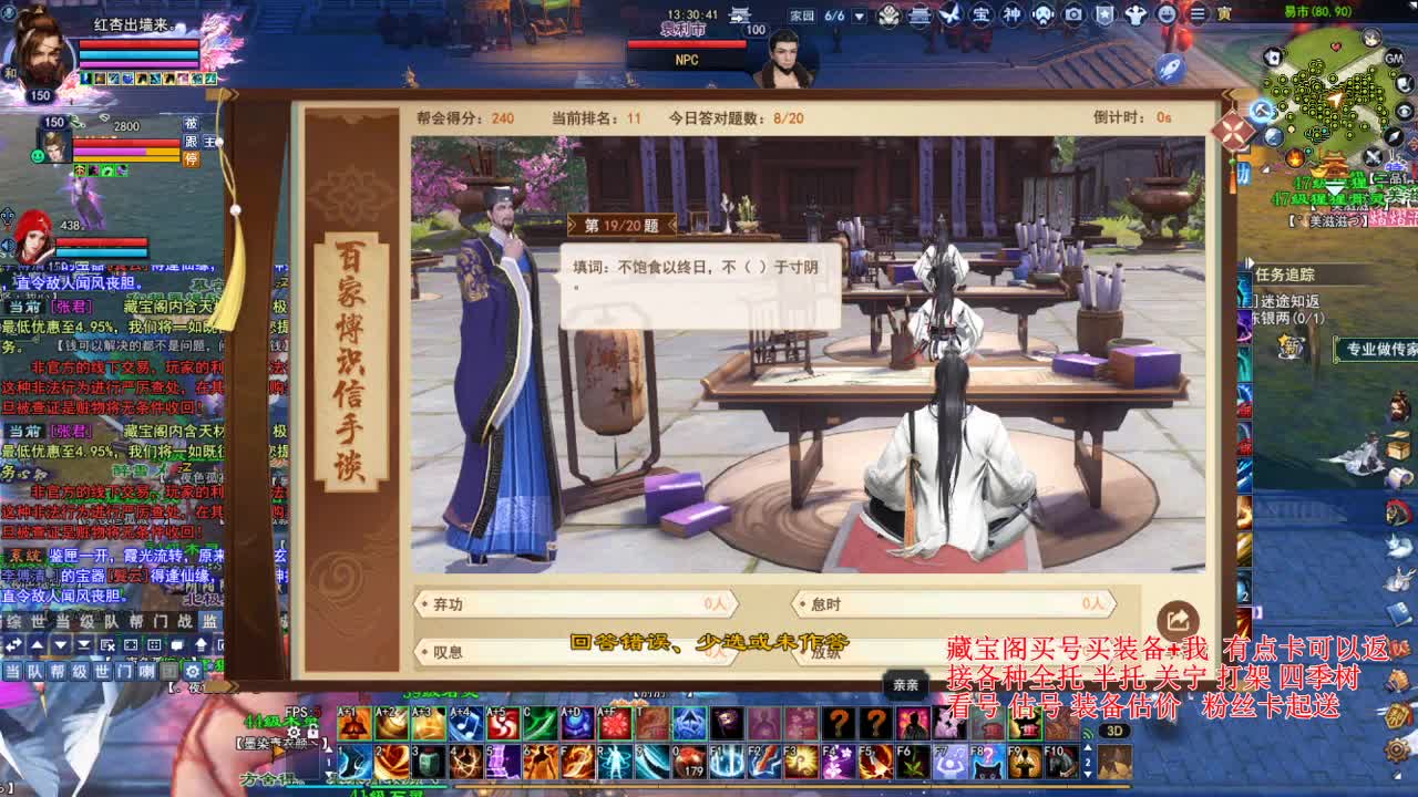 专业看号估号，接各种资源！ 第1段