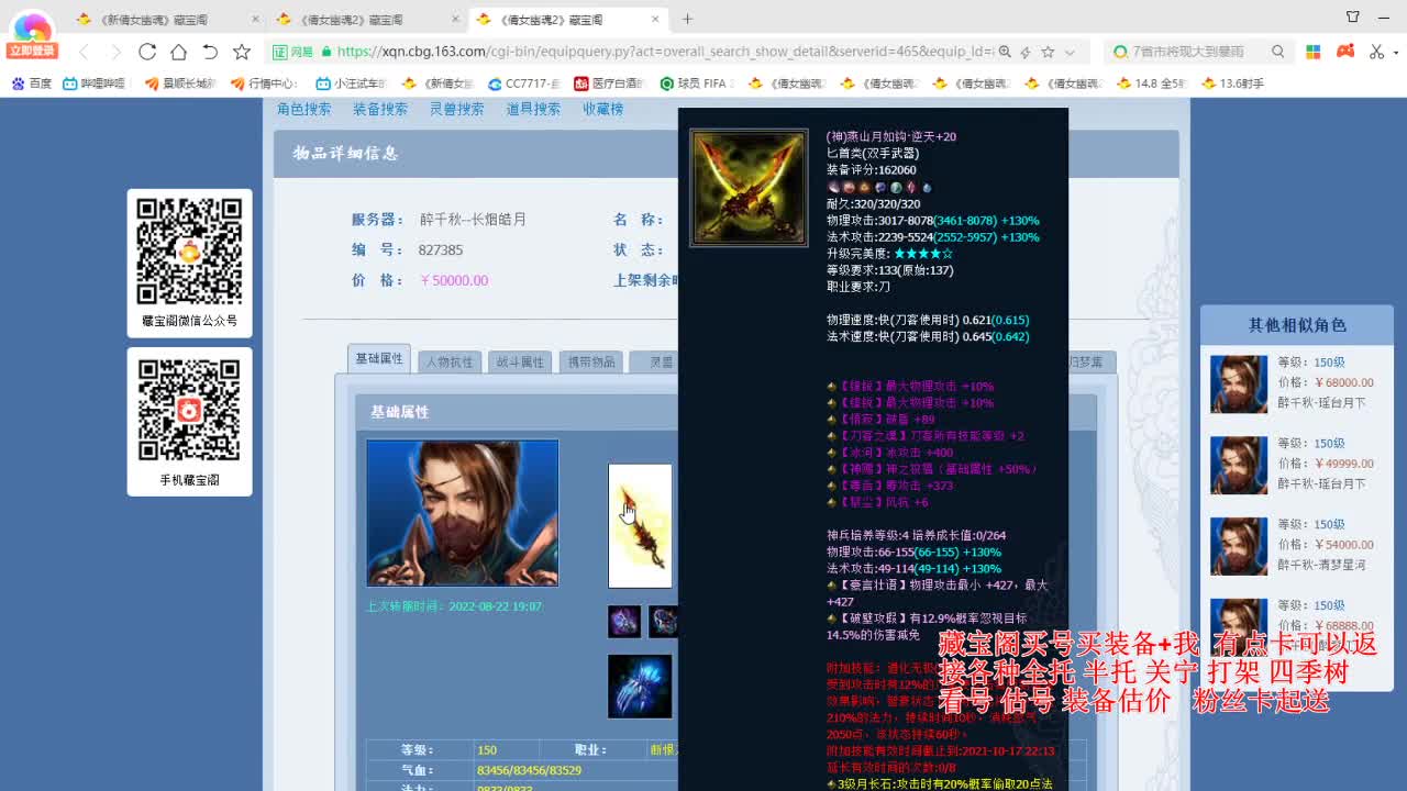 专业看号估号，接各种资源！ 第2段