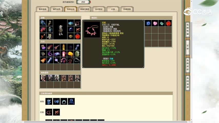 傲雪凌霜188男鬼11200