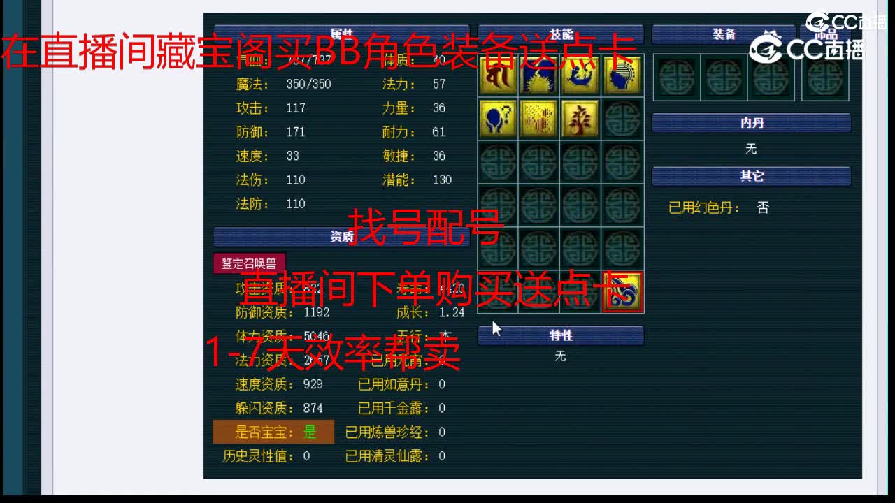 【主播点评】泪妖
