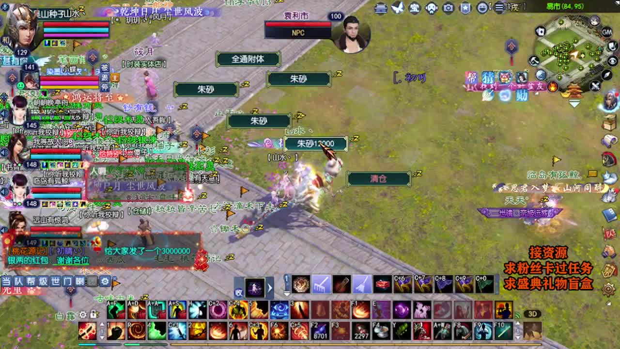 求粉丝卡~~ 第1段