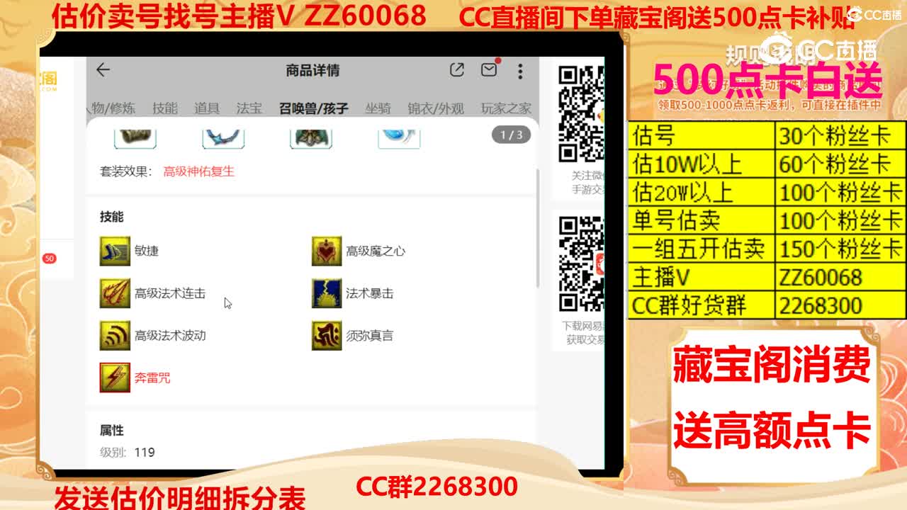 【主播点评】20190264