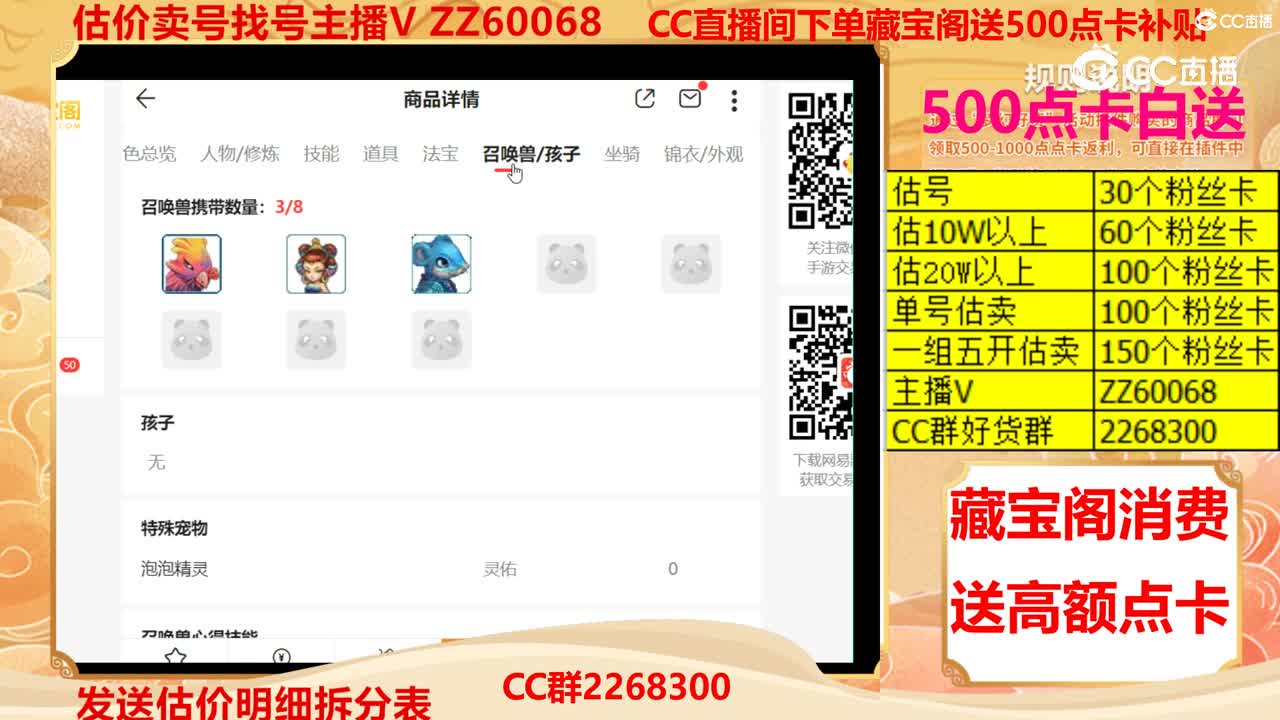 【主播点评】19808