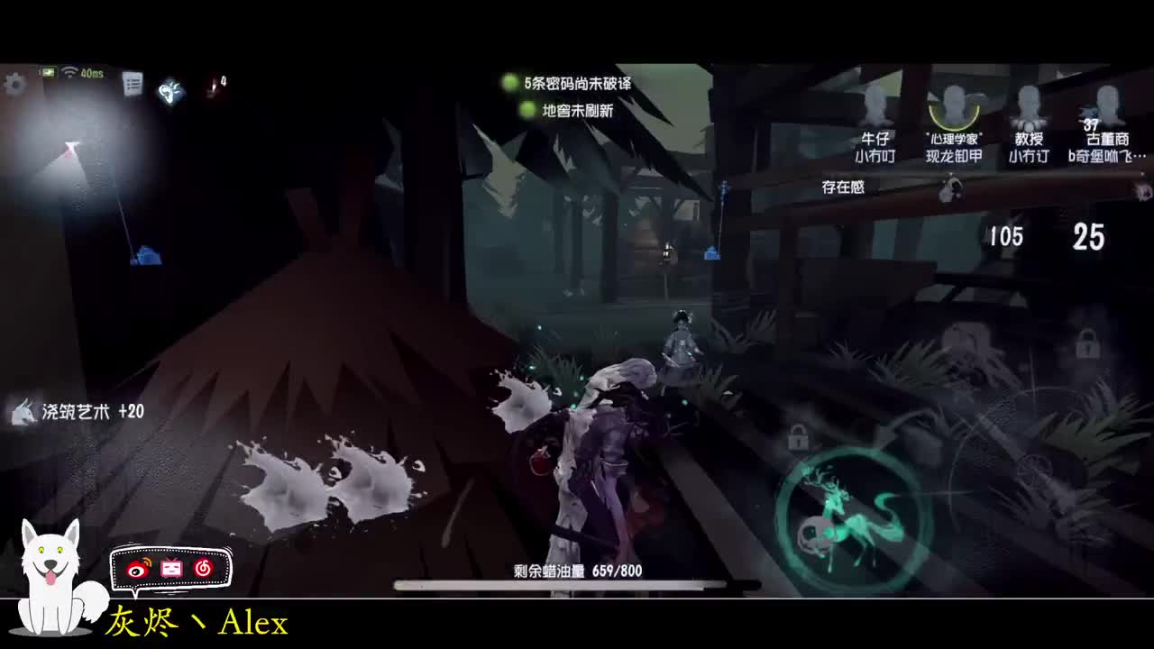 恐怖的第五人格 第4段