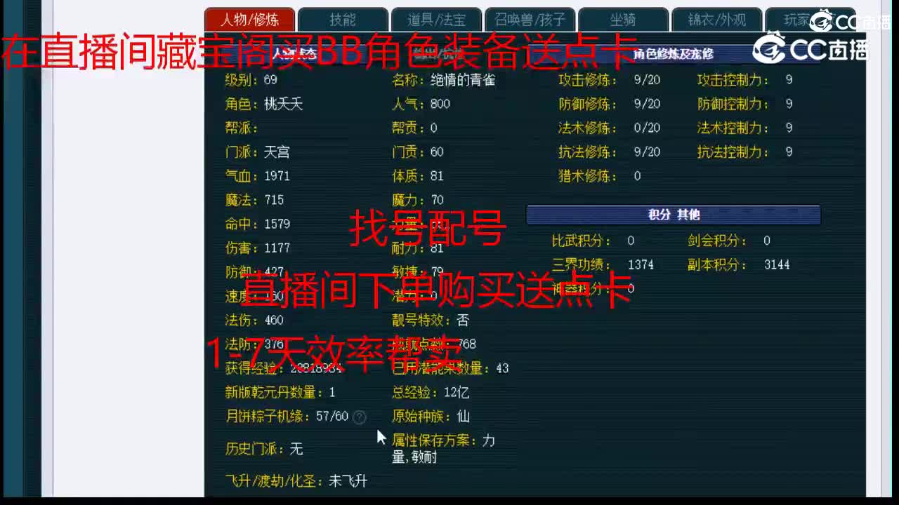 【主播点评】天宫