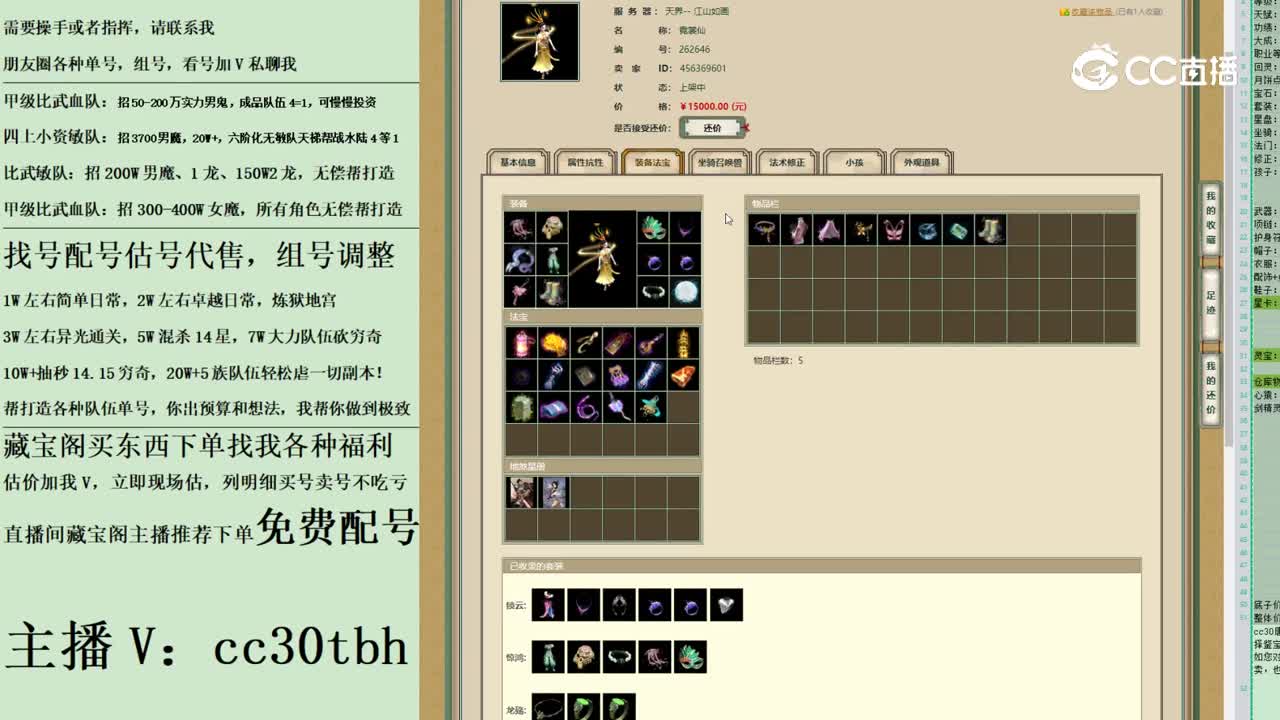 2023-05-28 23-39-34女仙123123