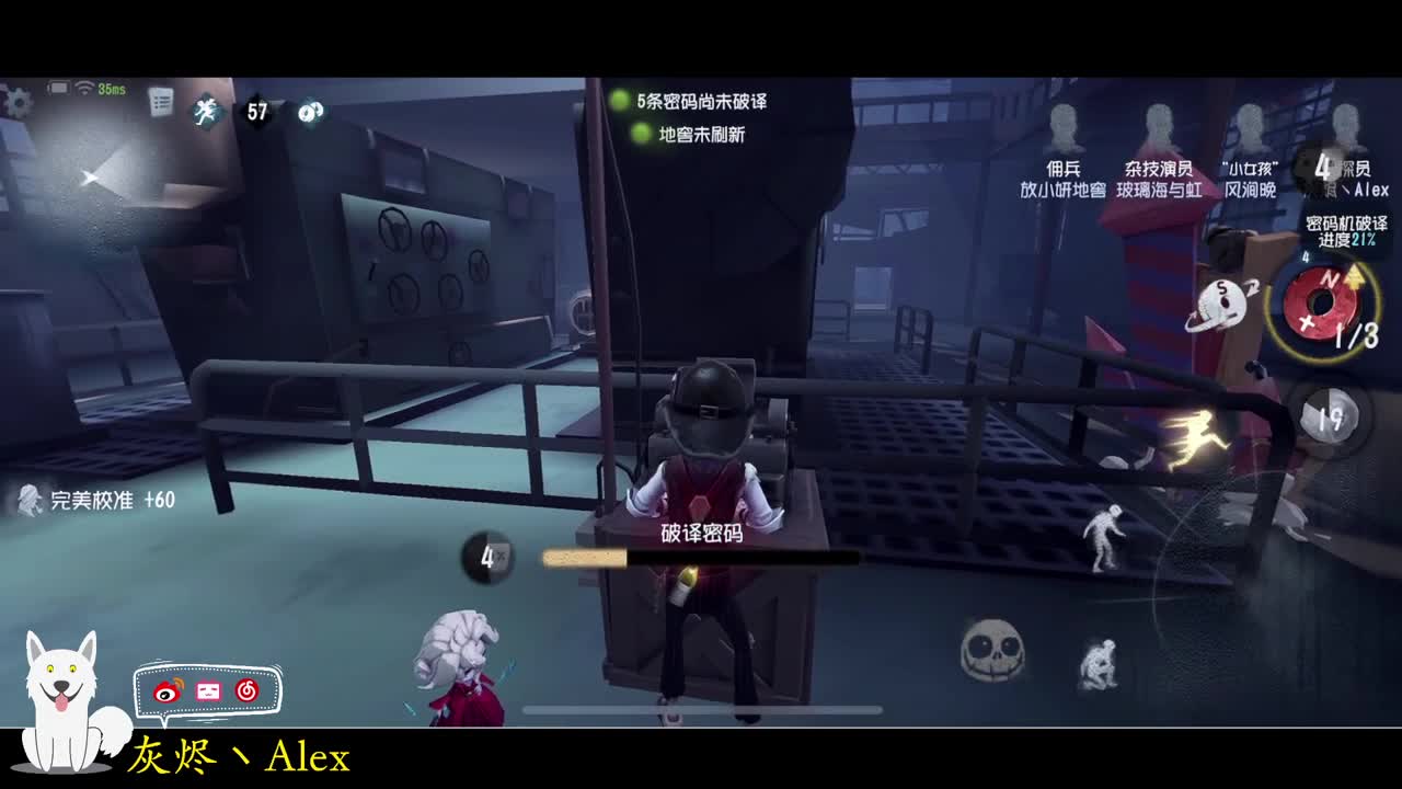 恐怖的第五人格 第6段