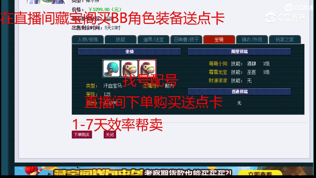 【主播点评】神木林