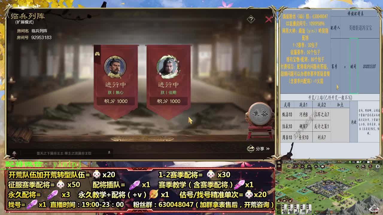 细节配将师在线配将，开荒稳健 第1段