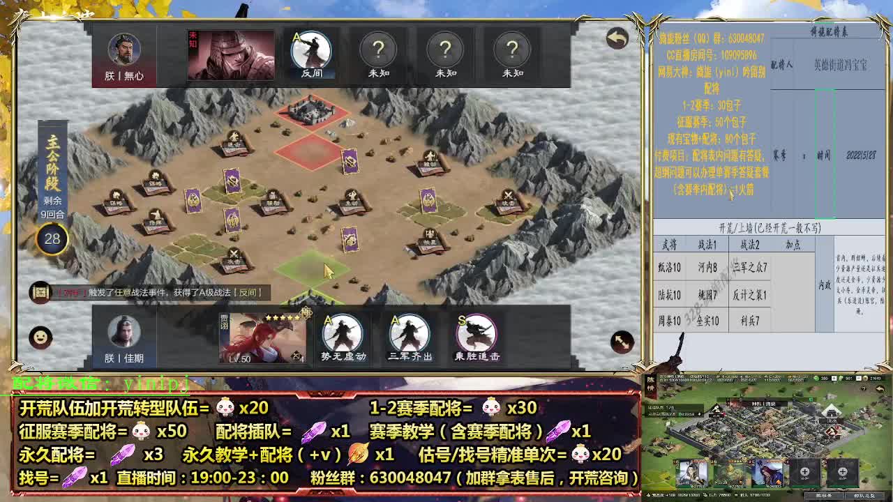 细节配将师在线配将，开荒稳健 第4段