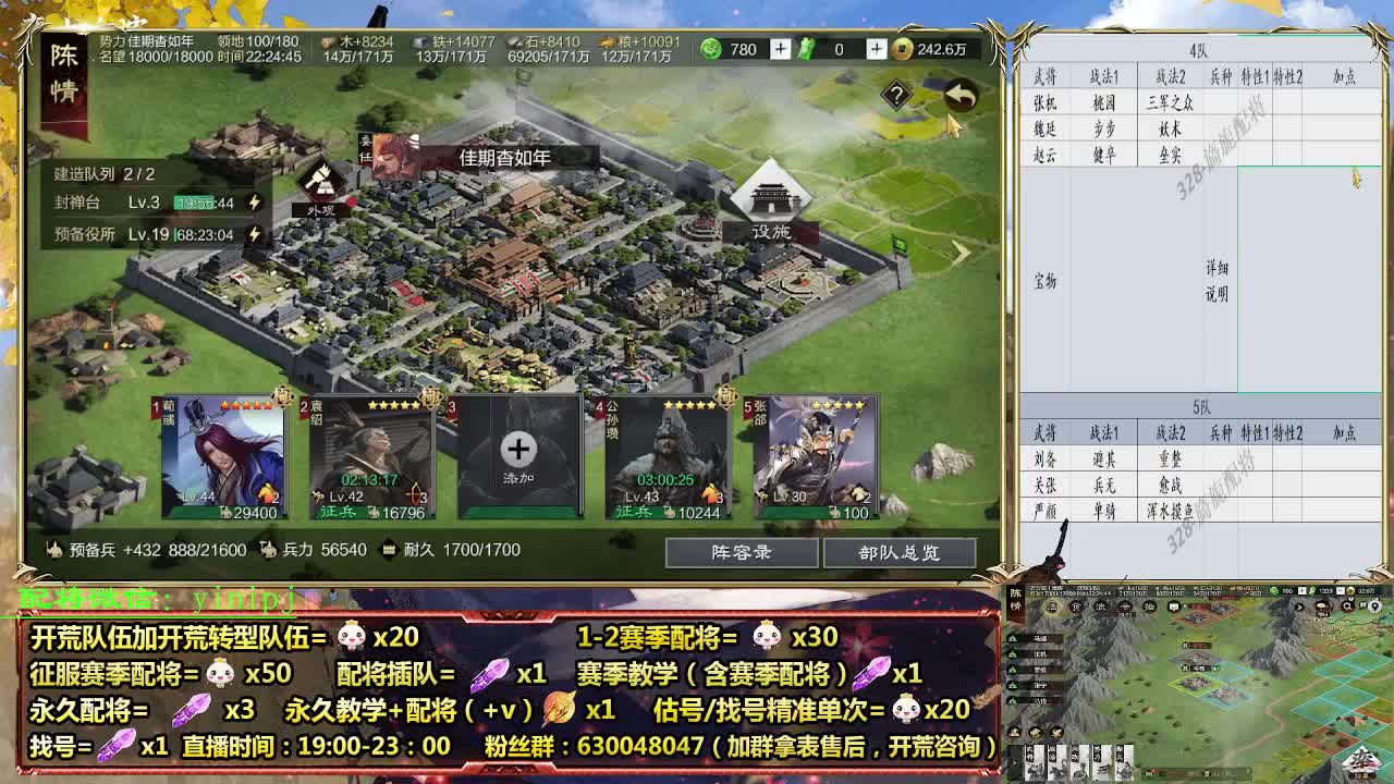 细节配将师在线配将，开荒稳健 第7段