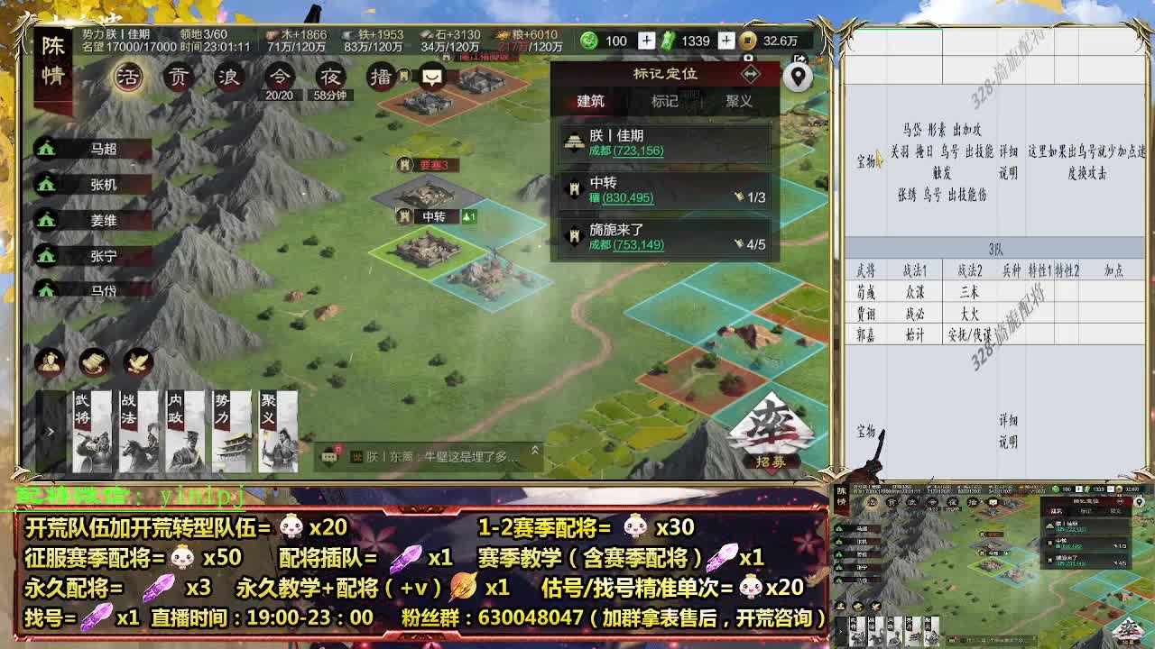 细节配将师在线配将，开荒稳健 第8段