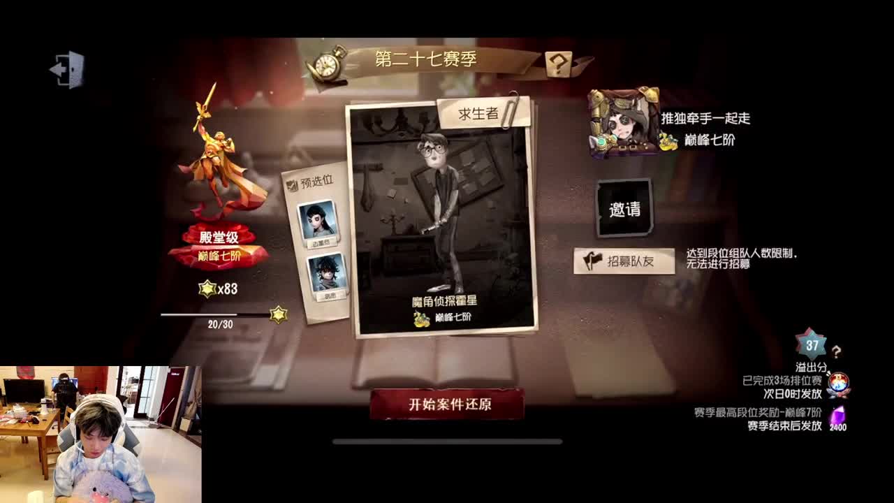 进来康康排位 第1段