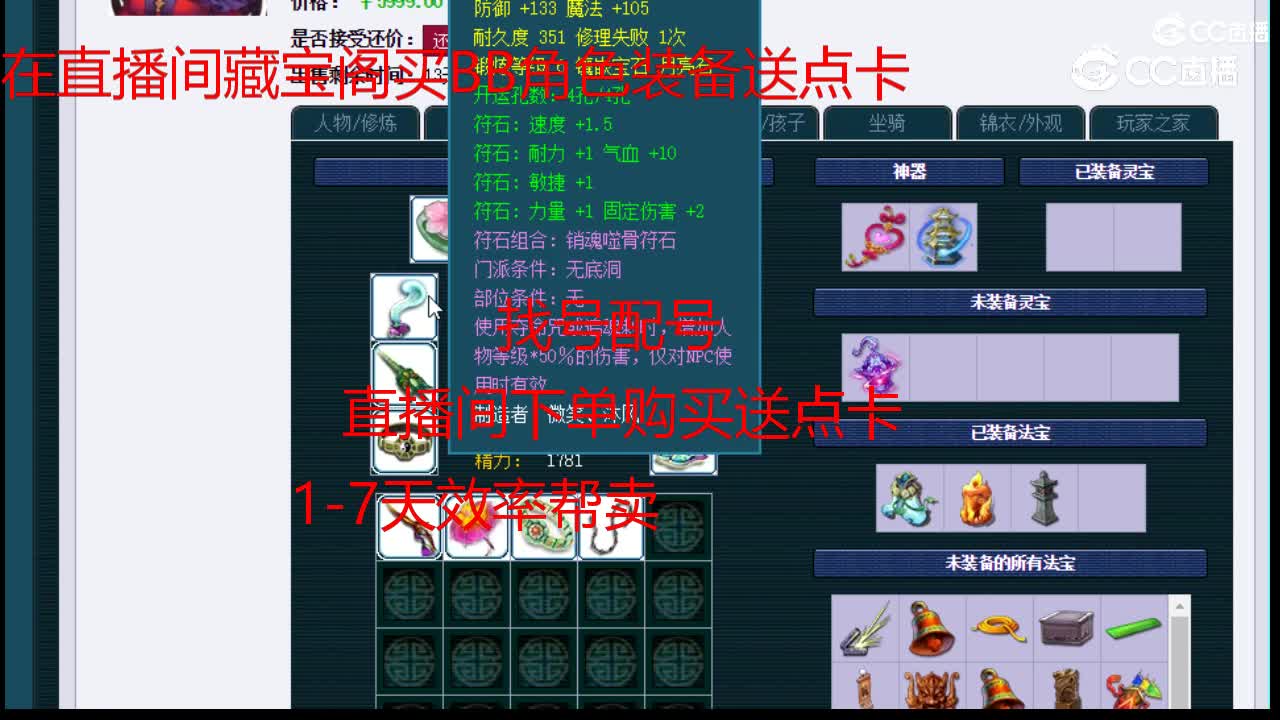 【主播点评】无底洞
