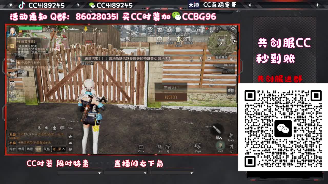 共创服CC秒到 第6段