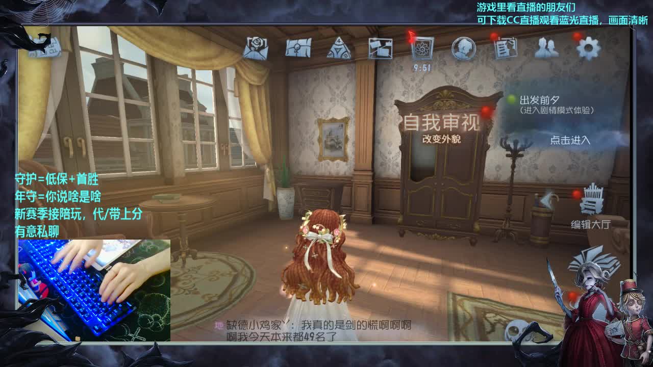 沉迷直播，无法自拔 第6段