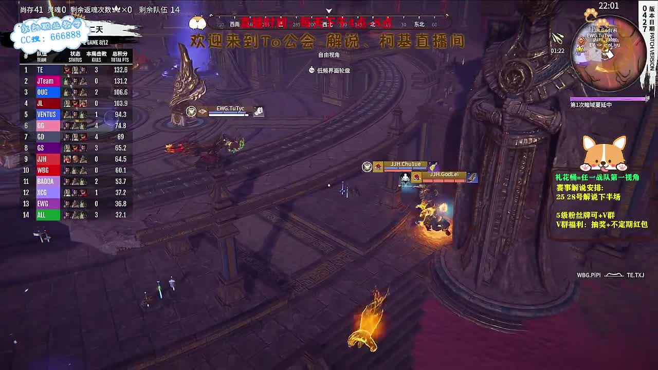 直播2023NBPL春季决赛 第4段