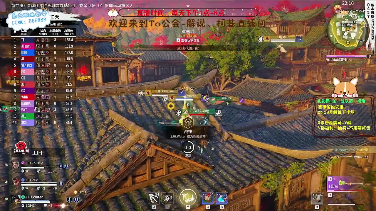 直播2023NBPL春季决赛 第6段