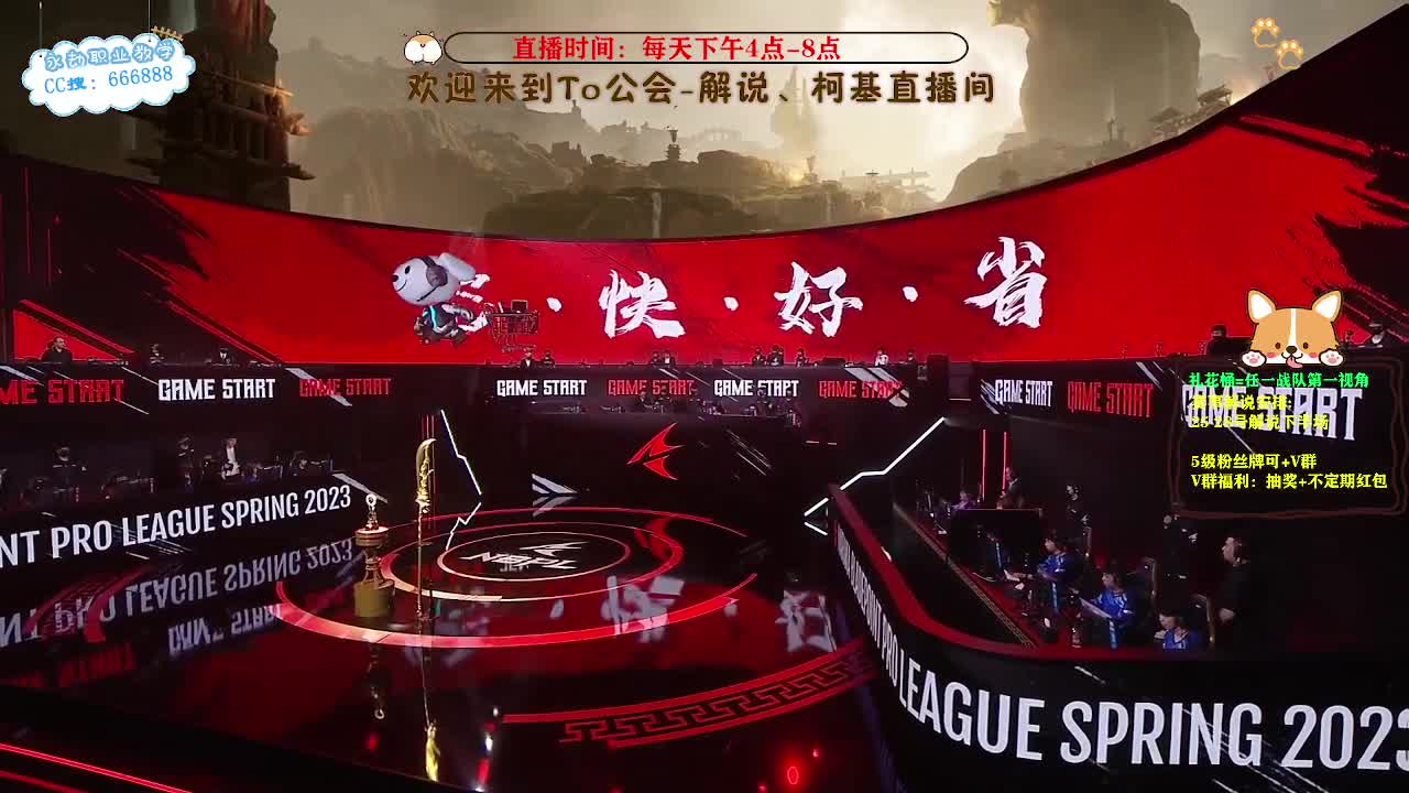 直播2023NBPL春季决赛 第8段