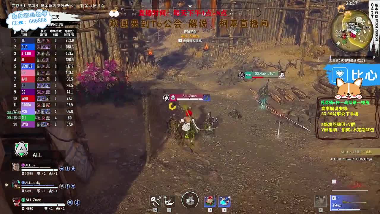 直播2023NBPL春季决赛 第10段