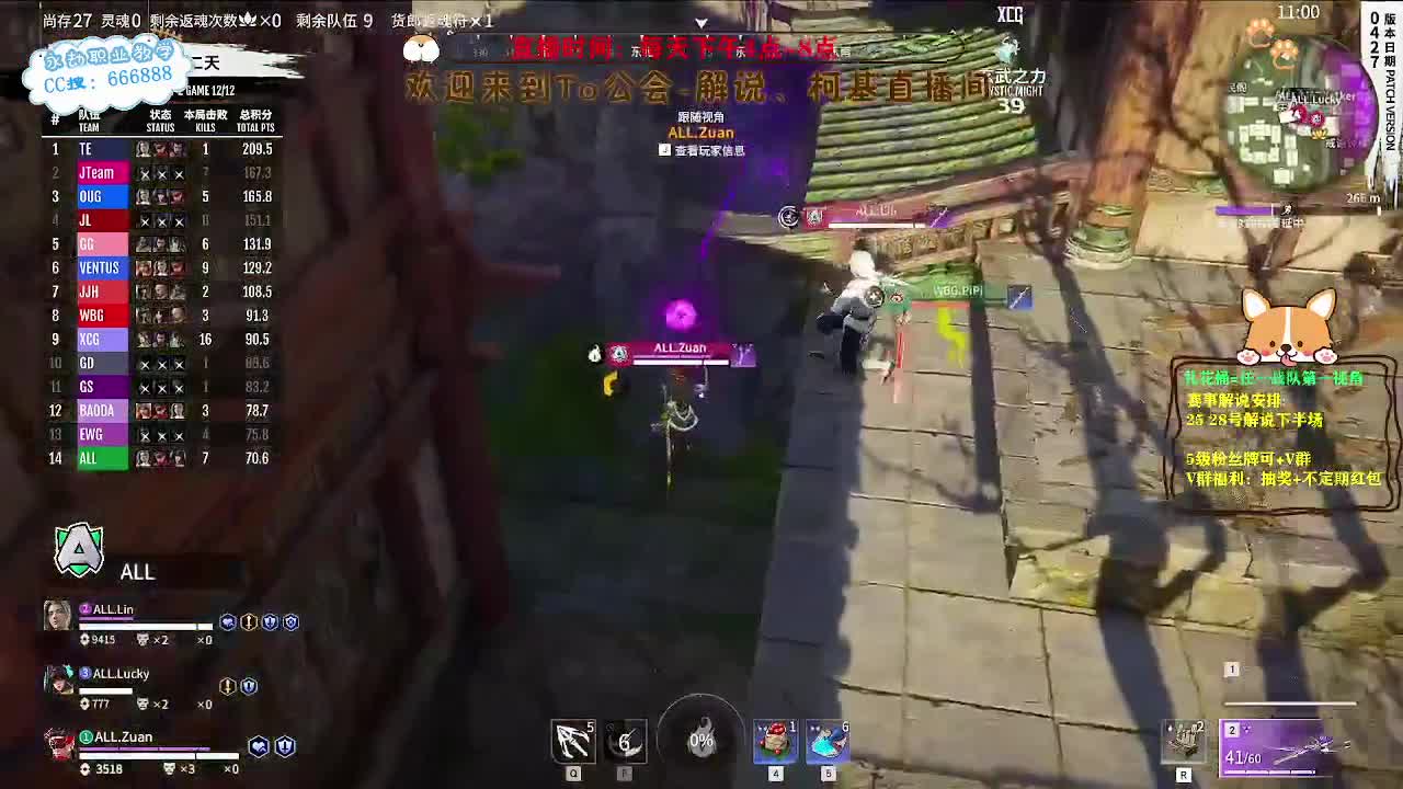 直播2023NBPL春季决赛 第12段