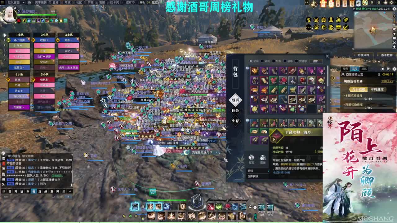 混个跨服比武 第1段