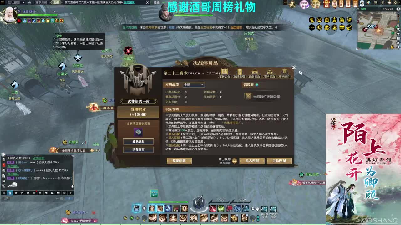 混个跨服比武 第2段