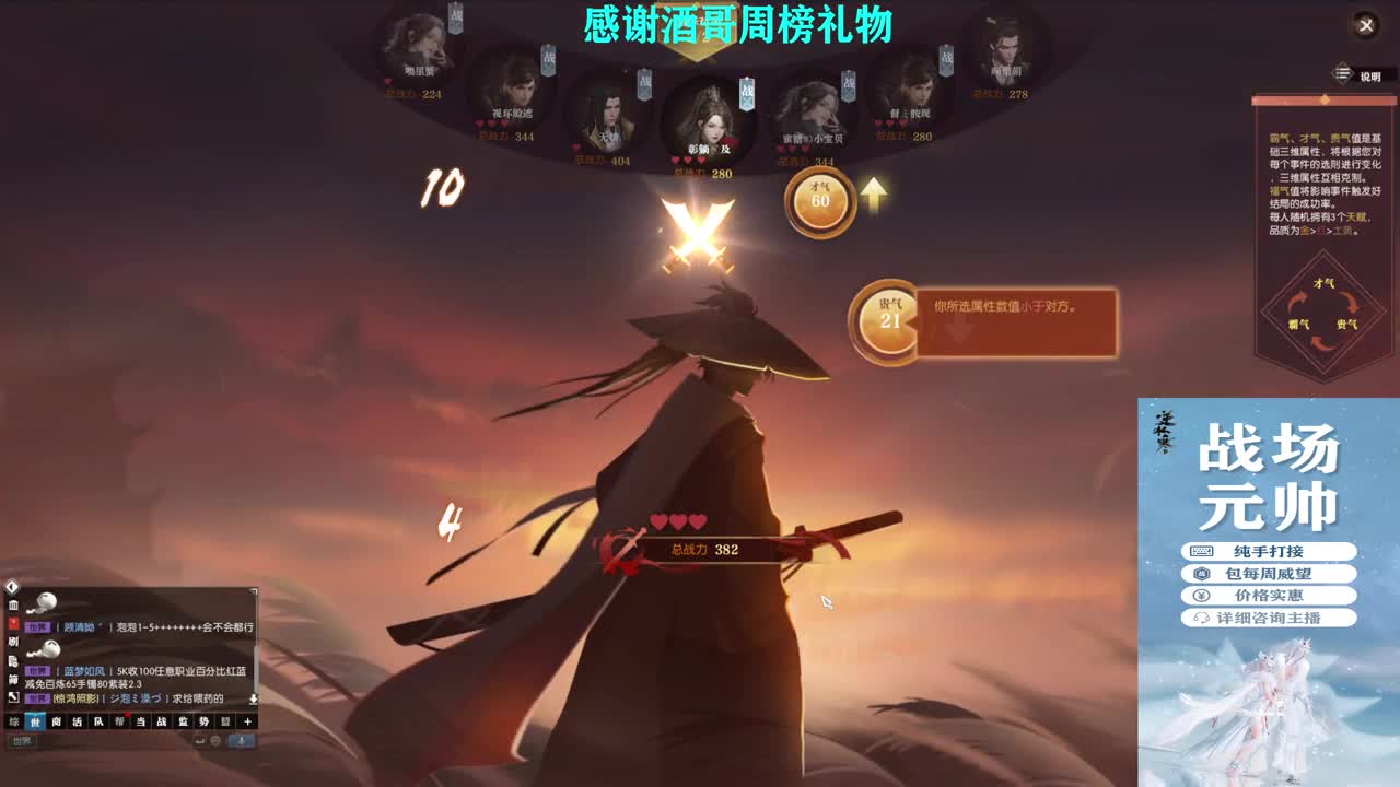 混个跨服比武 第3段