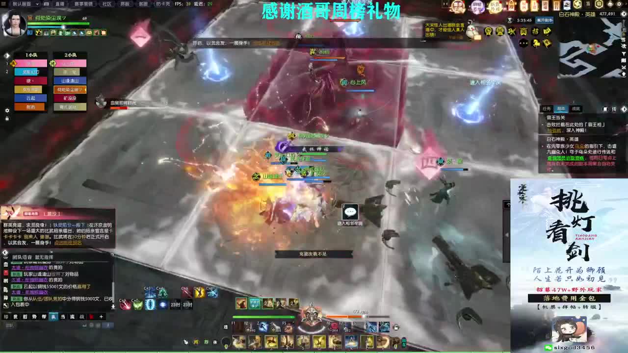 混个跨服比武 第4段