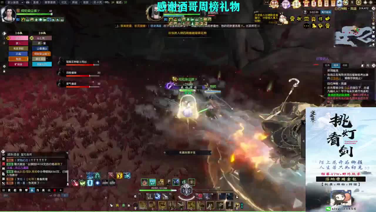 混个跨服比武 第5段