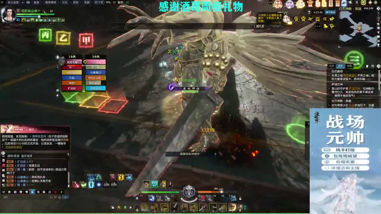 混个跨服比武 第6段