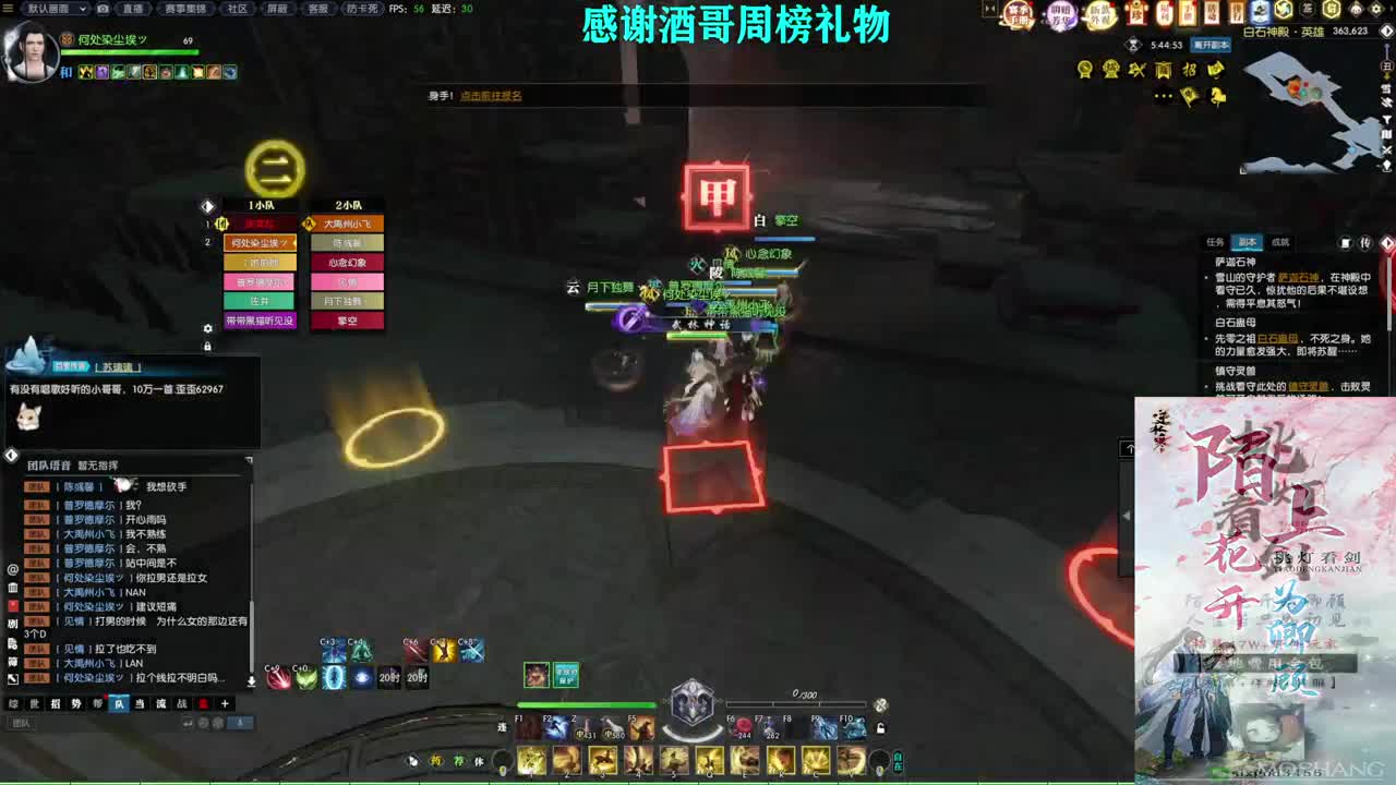 混个跨服比武 第8段