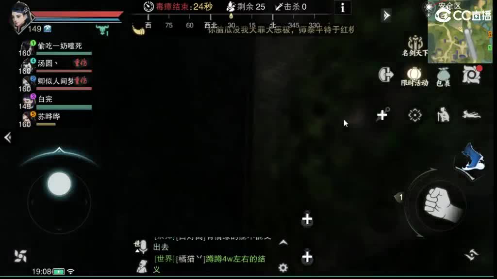 沉浸式直播 第1段