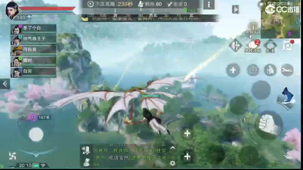 沉浸式直播 第3段