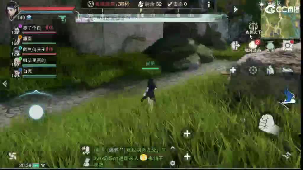 沉浸式直播 第4段